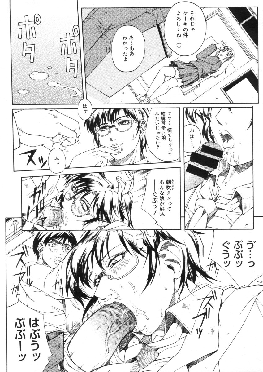 コミックメガストア 2005年10月号