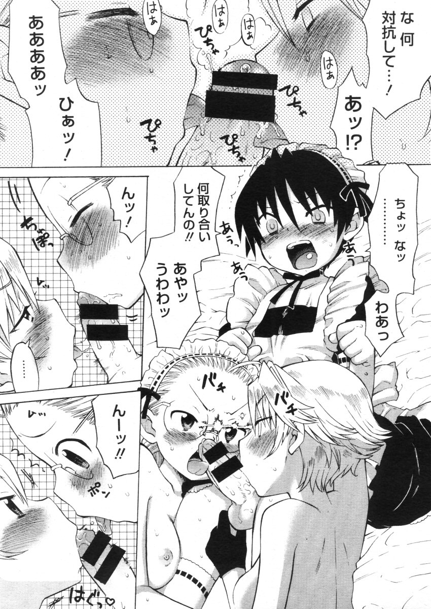 コミックメガストア 2005年10月号