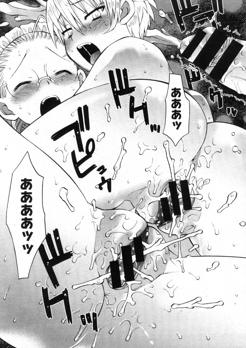 コミックメガストア 2005年10月号
