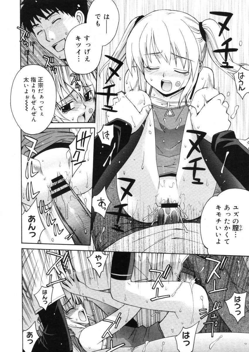 コミックメガストア 2005年10月号