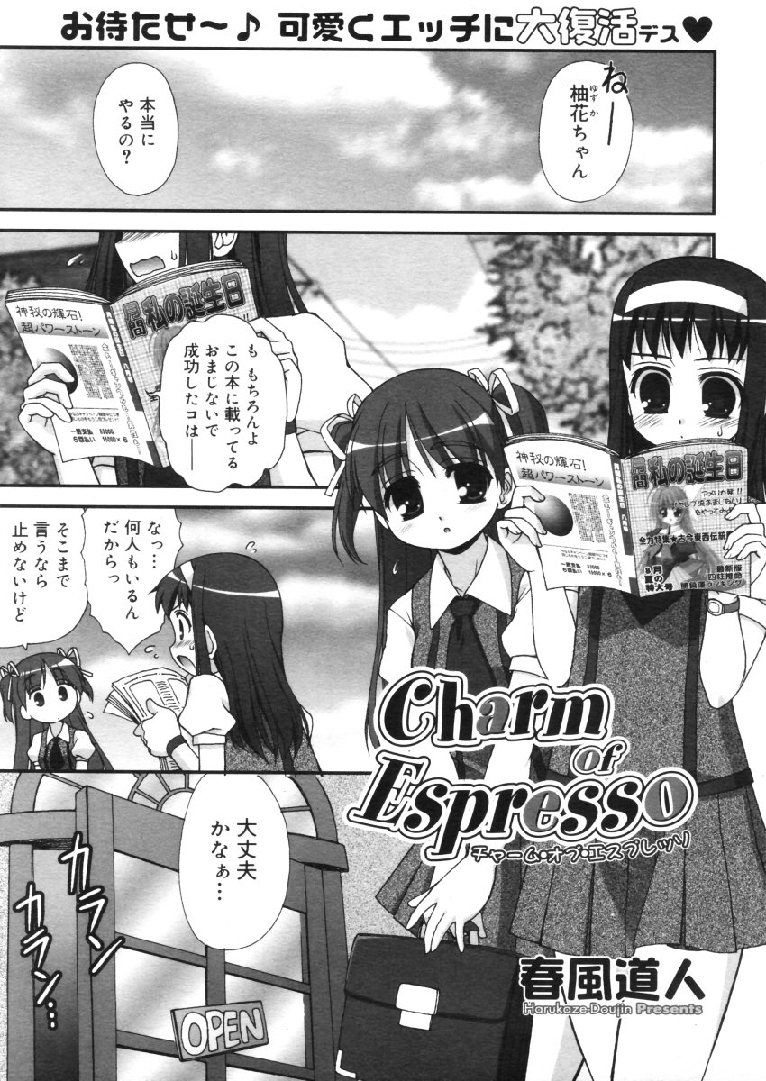コミックメガストア 2005年10月号