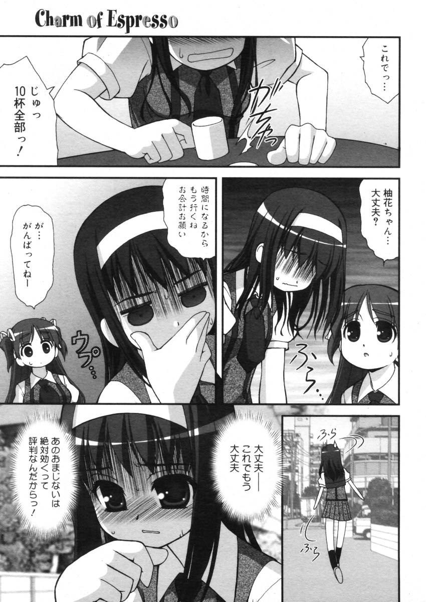 コミックメガストア 2005年10月号