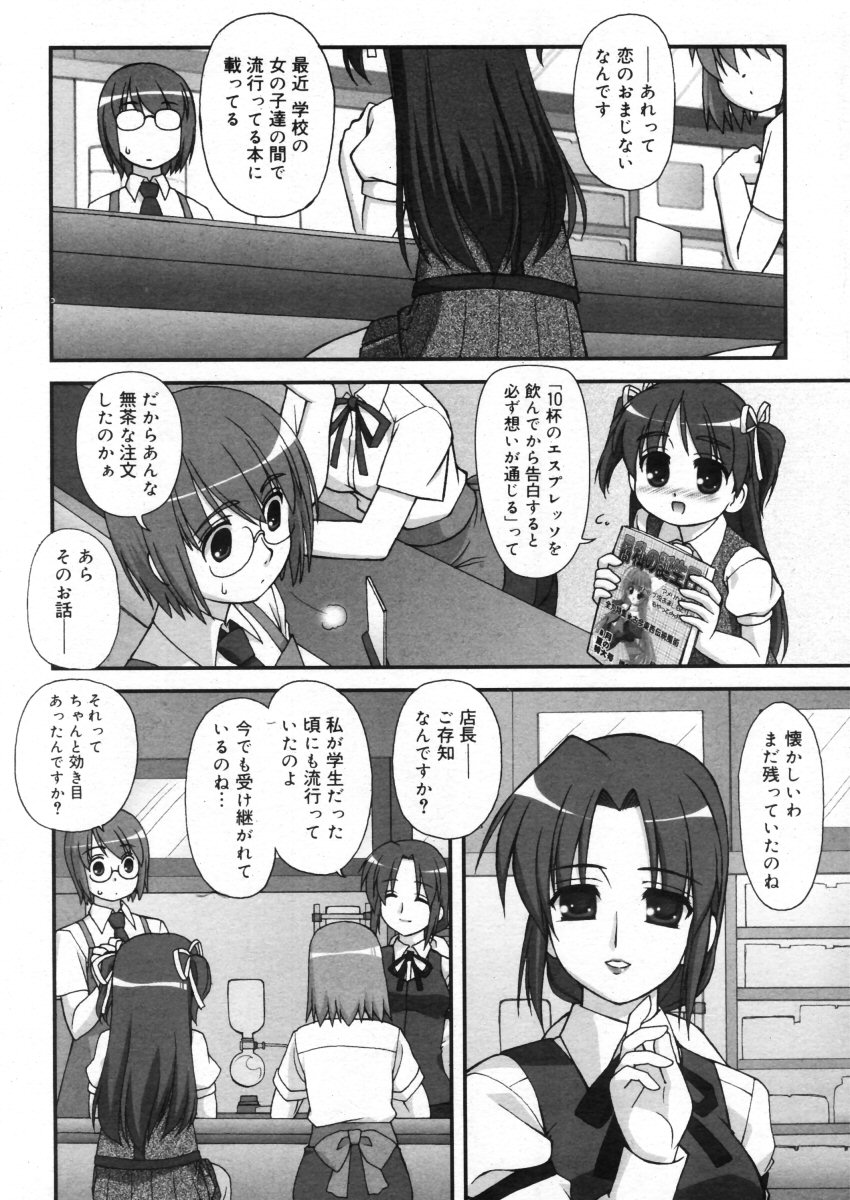 コミックメガストア 2005年10月号