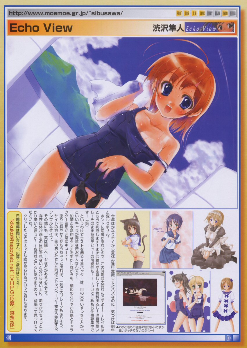 コミックメガストア 2005年10月号