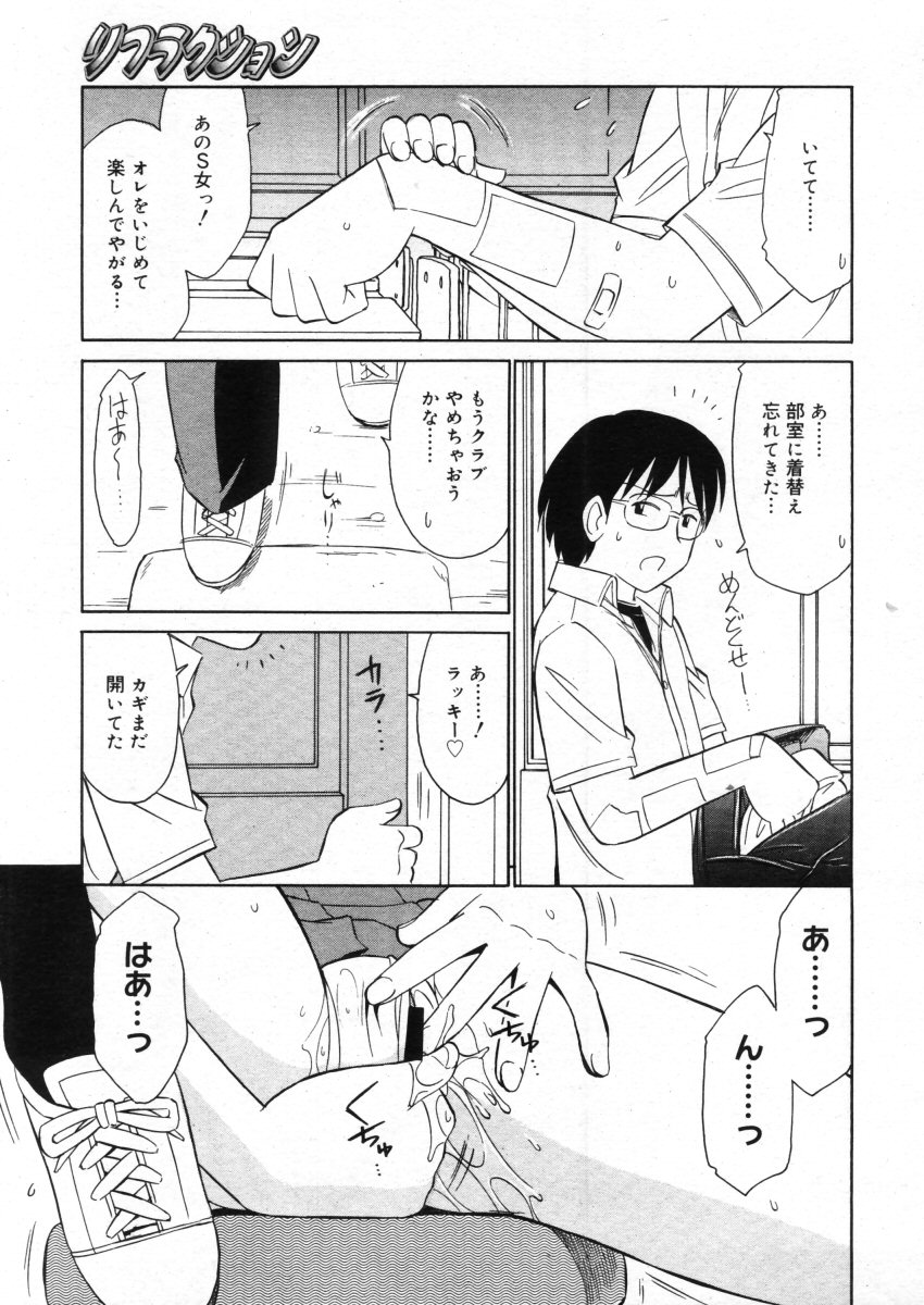 コミックメガストア 2005年10月号
