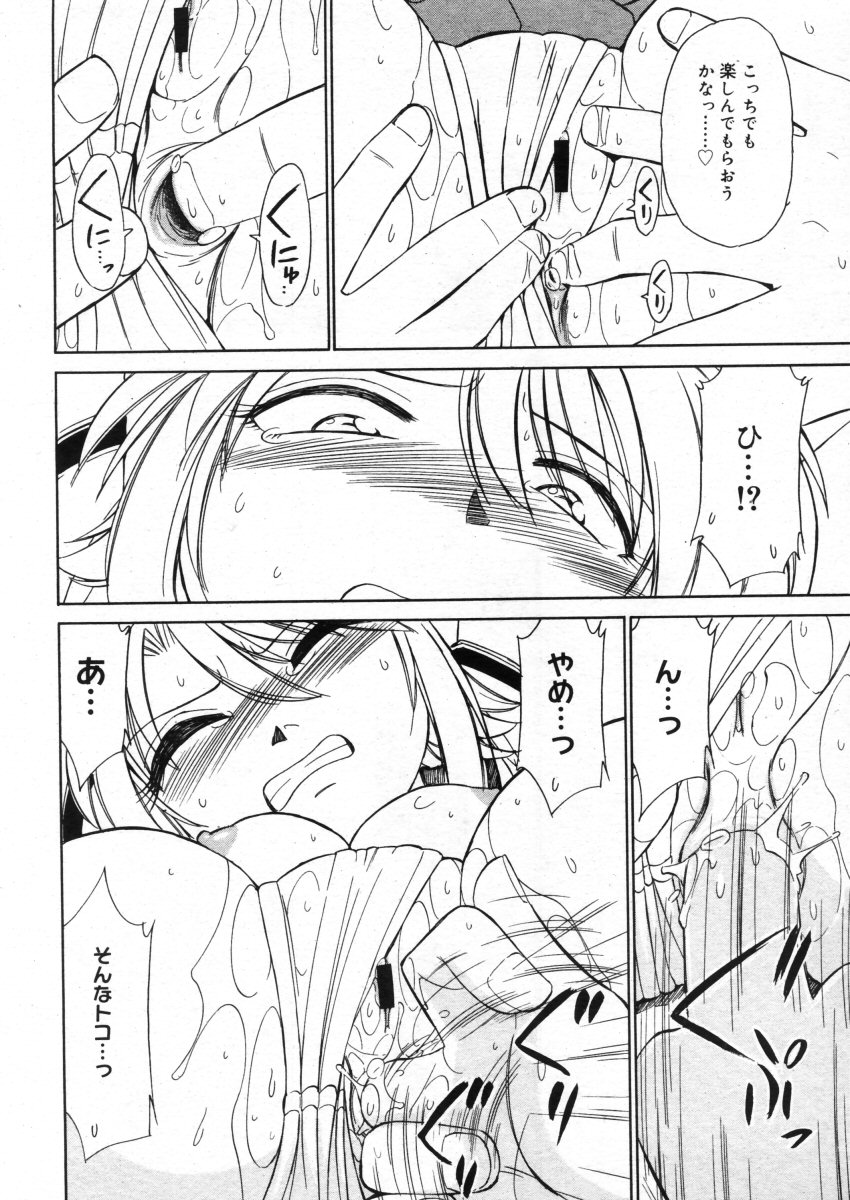 コミックメガストア 2005年10月号