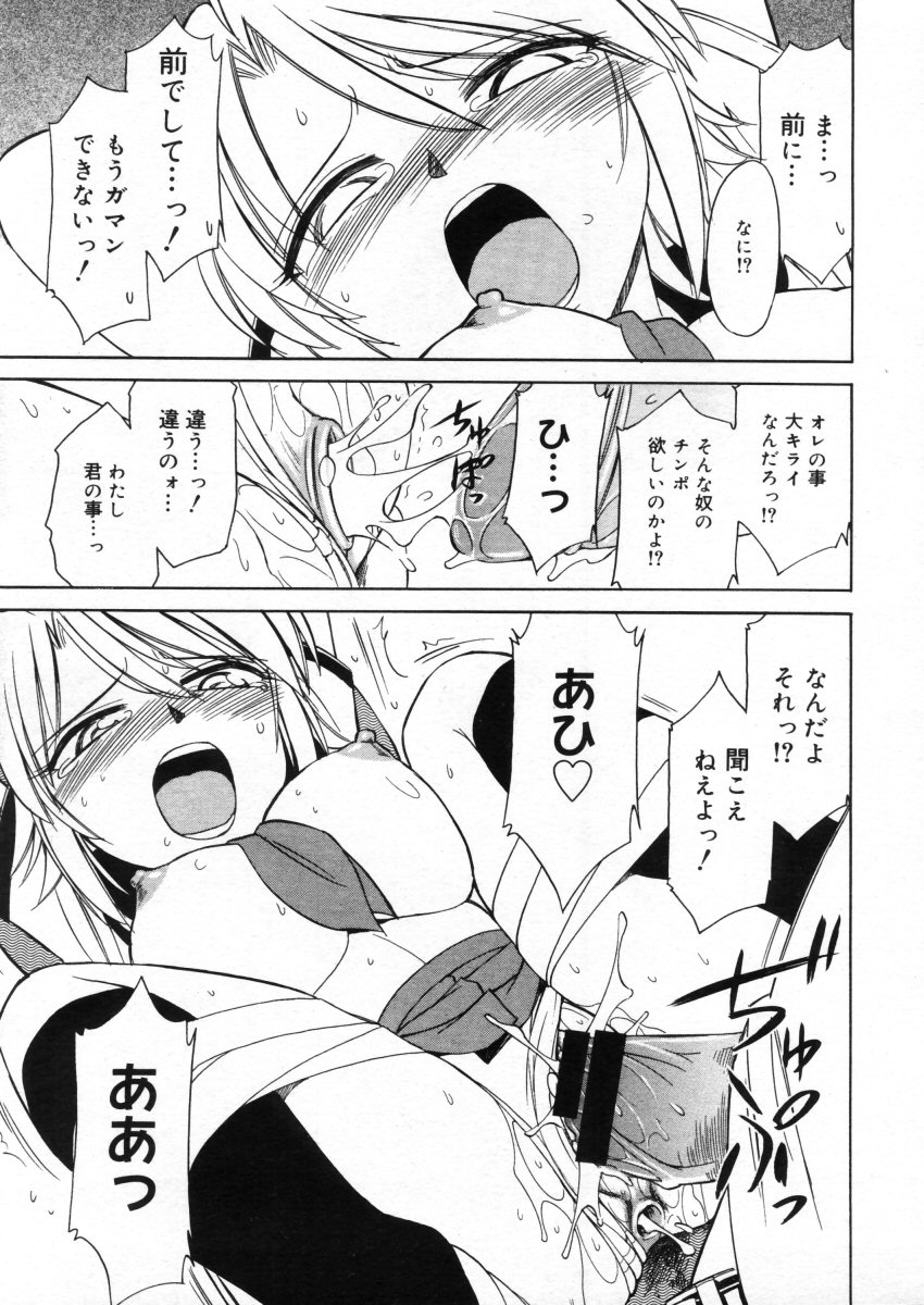 コミックメガストア 2005年10月号