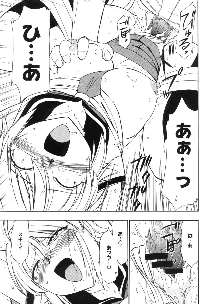 コミックメガストア 2005年10月号