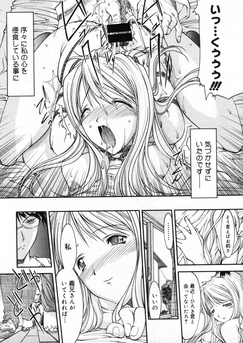 コミックメガストア 2005年10月号