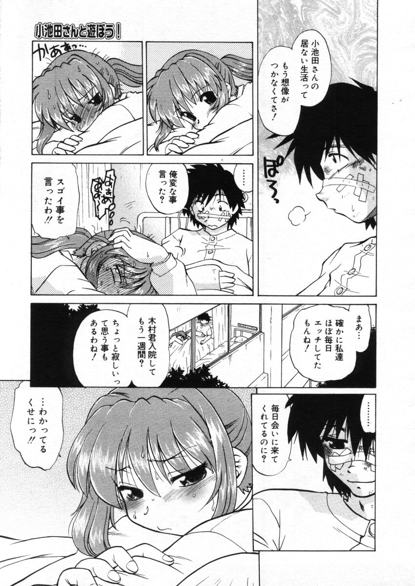 コミックメガストア 2005年10月号