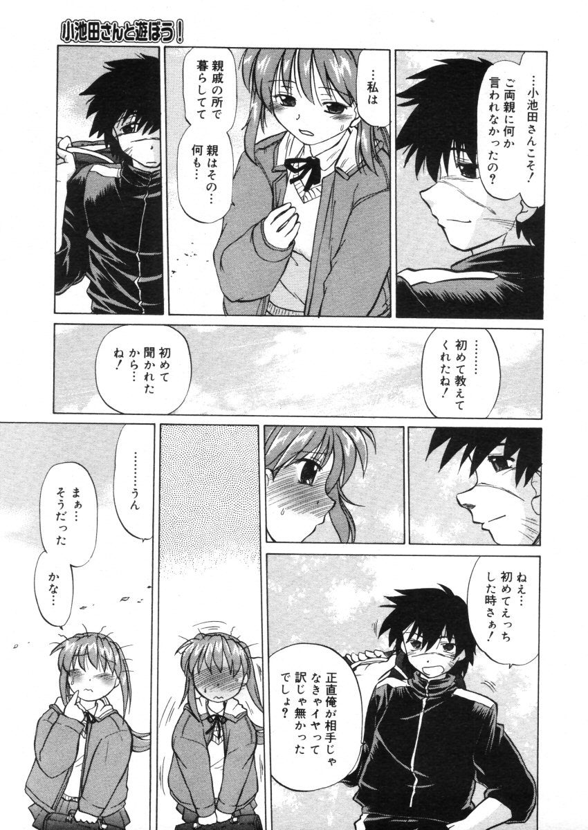 コミックメガストア 2005年10月号