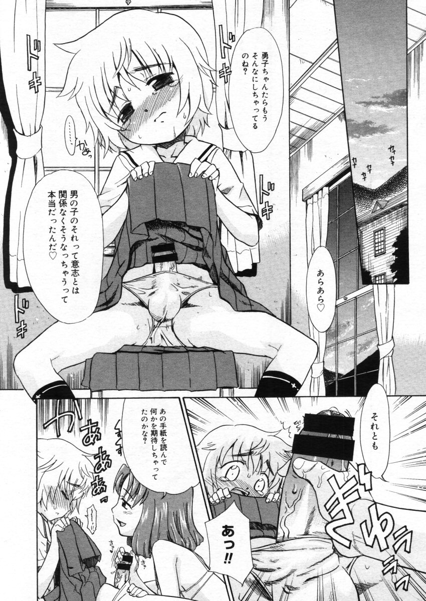 コミックメガストア 2005年10月号