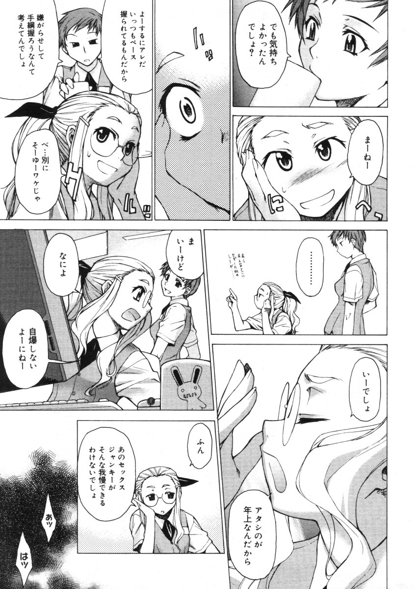 コミックメガストア 2005年10月号