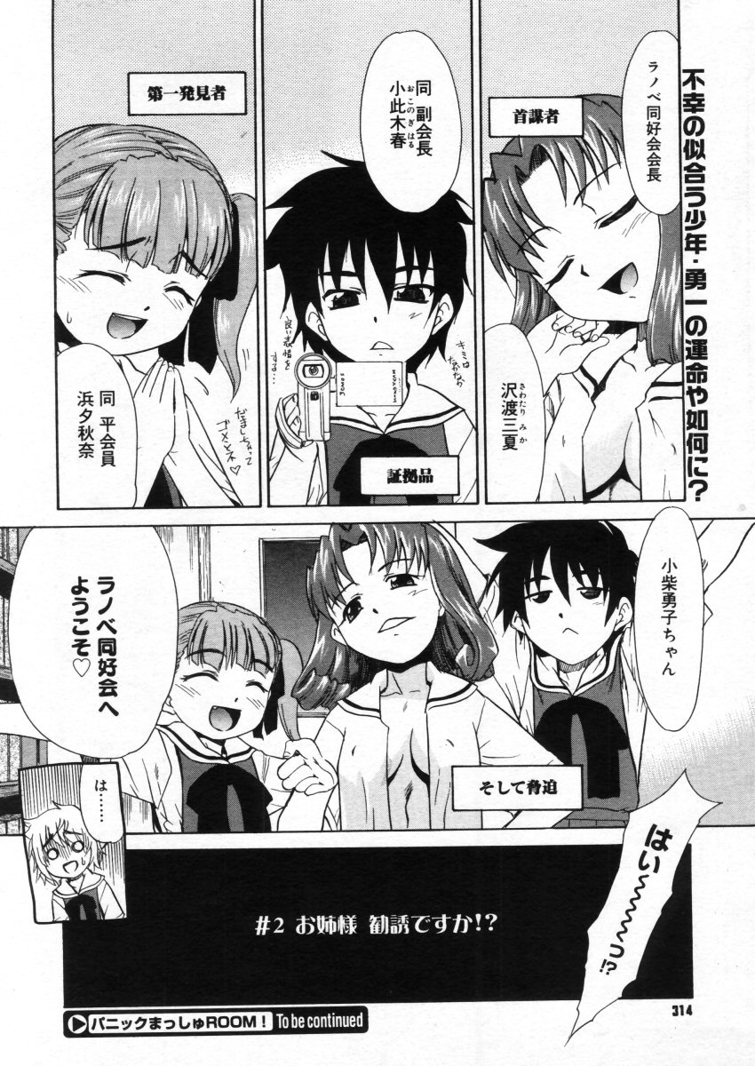 コミックメガストア 2005年10月号