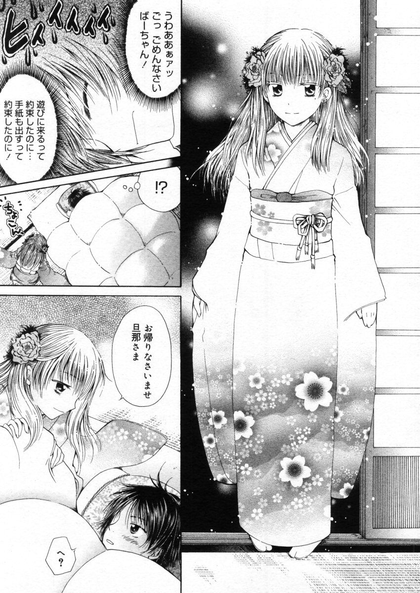 コミックメガストア 2005年10月号