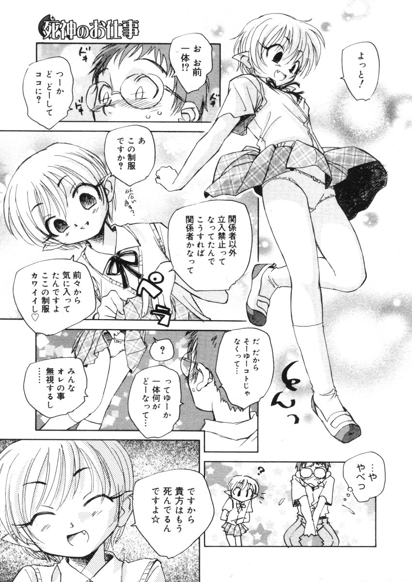 コミックメガストア 2005年10月号