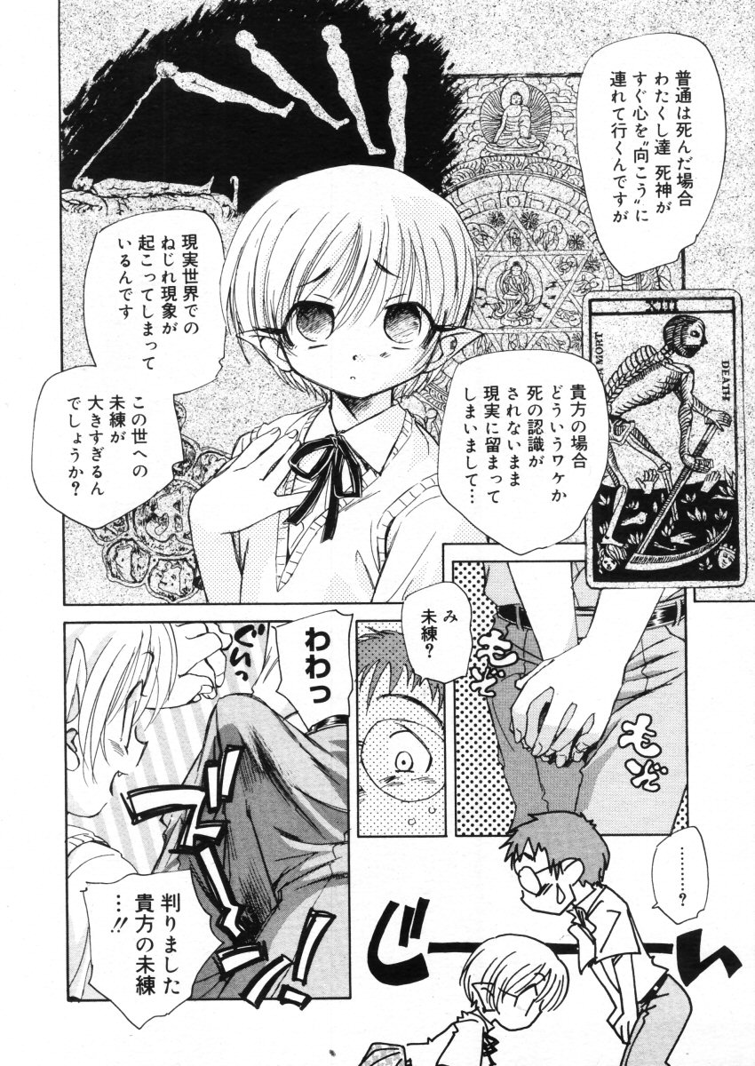 コミックメガストア 2005年10月号