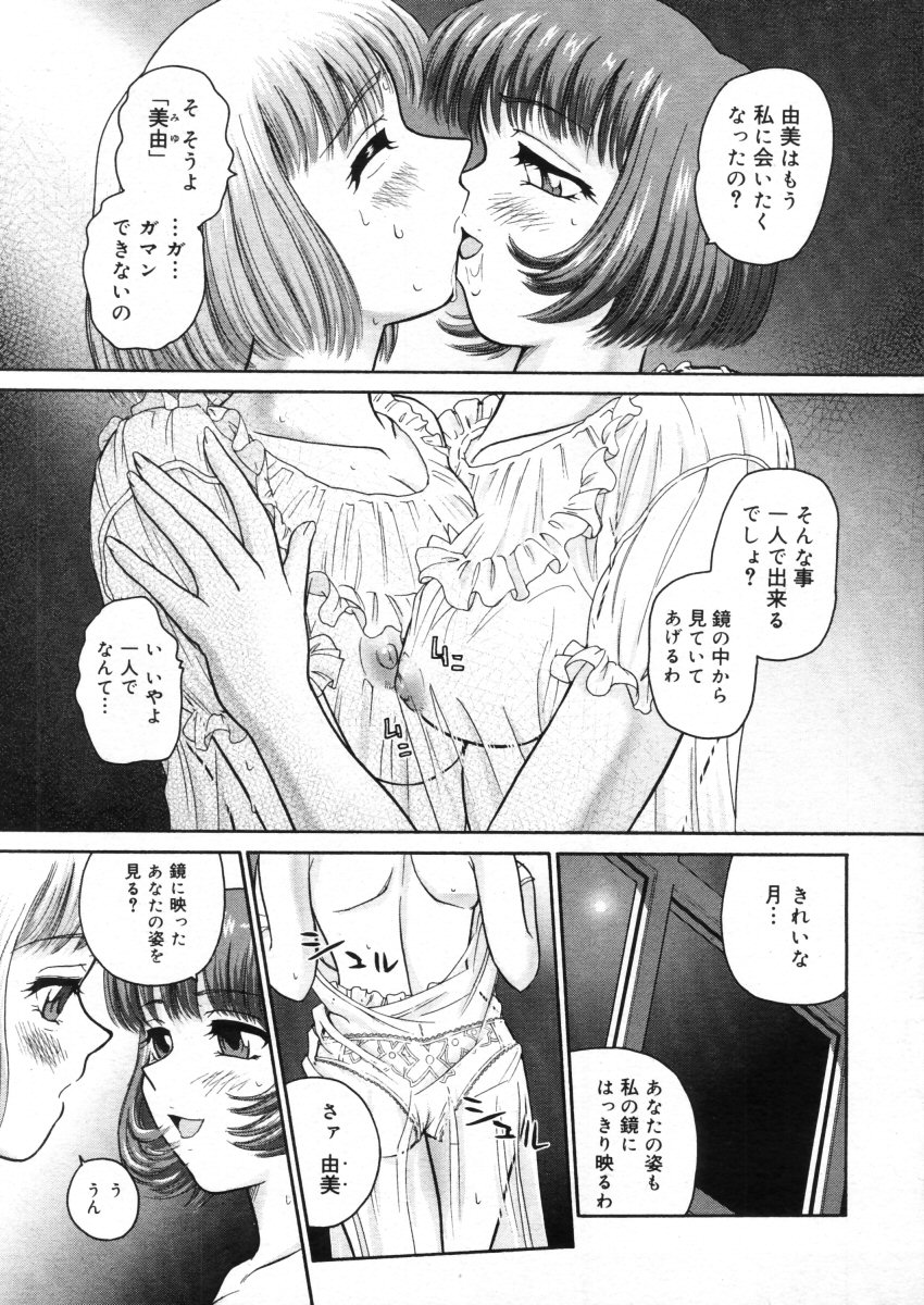 コミックメガストア 2005年10月号