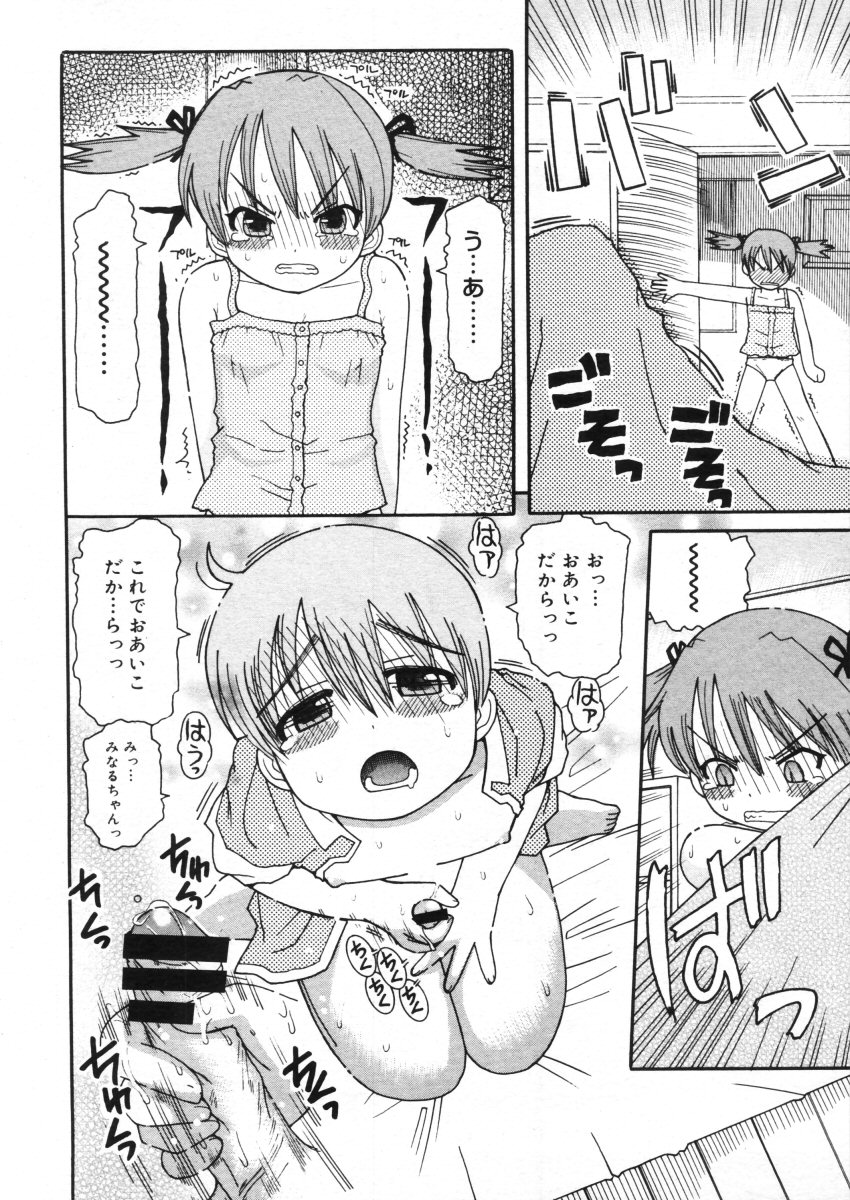 コミックメガストア 2005年10月号