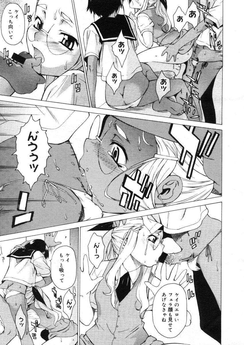 コミックメガストア 2005年10月号