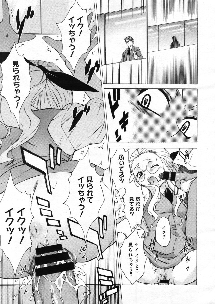 コミックメガストア 2005年10月号