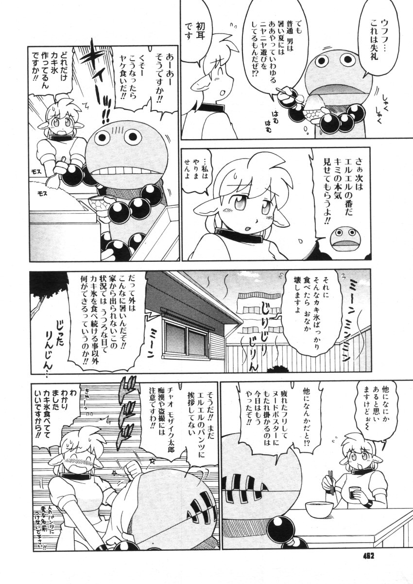 コミックメガストア 2005年10月号