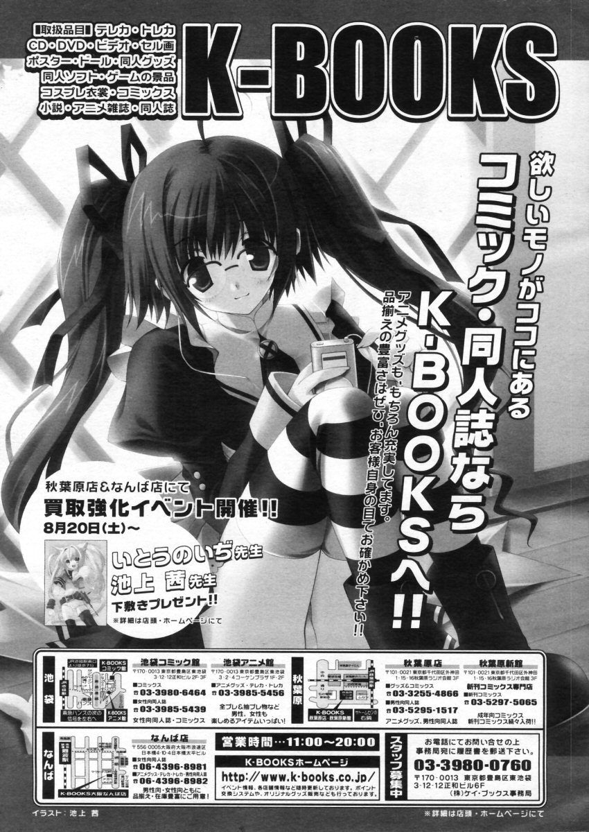 コミックメガストア 2005年10月号