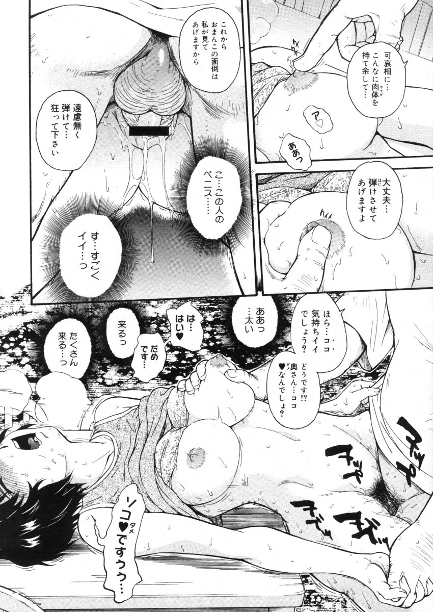 コミックメガストア 2005年10月号
