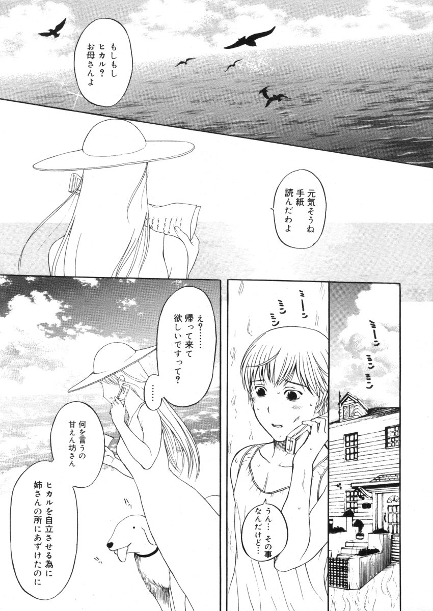コミックメガストア 2005年10月号