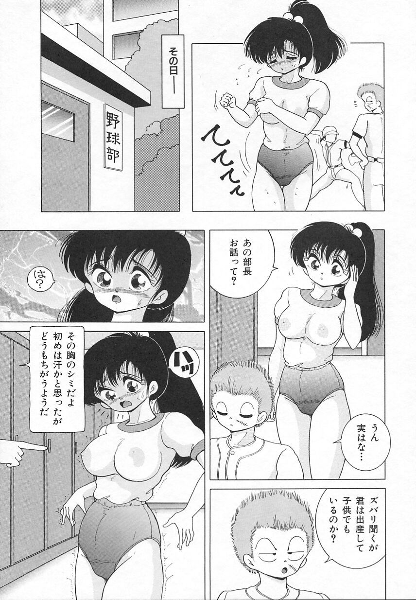 【スノーベリー】女教師修内の時割（恥ずかしい時間割）