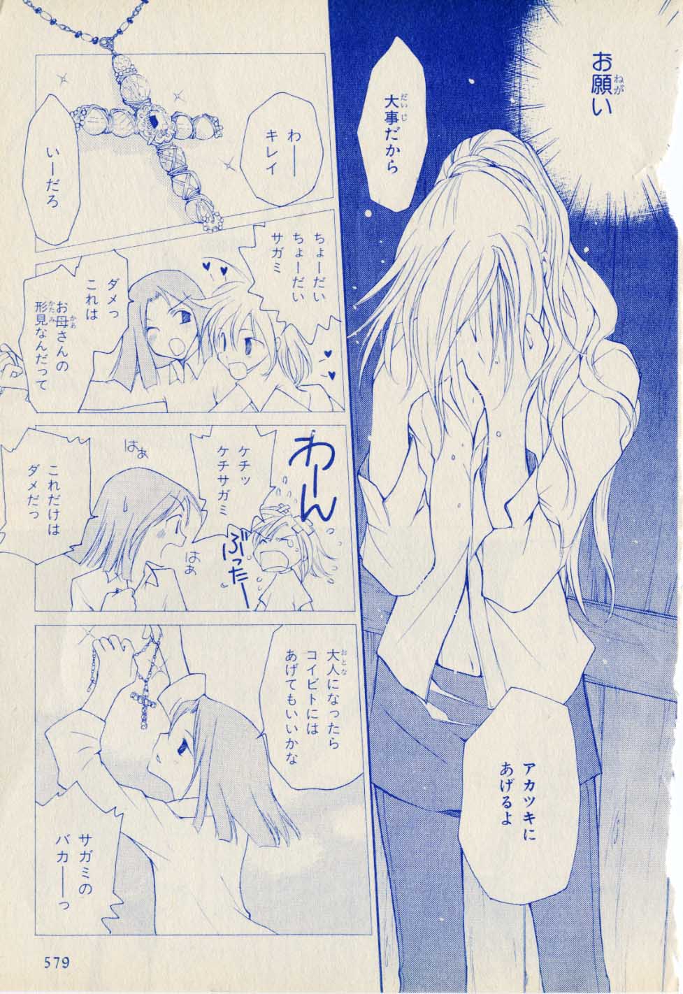 私を殺す_1