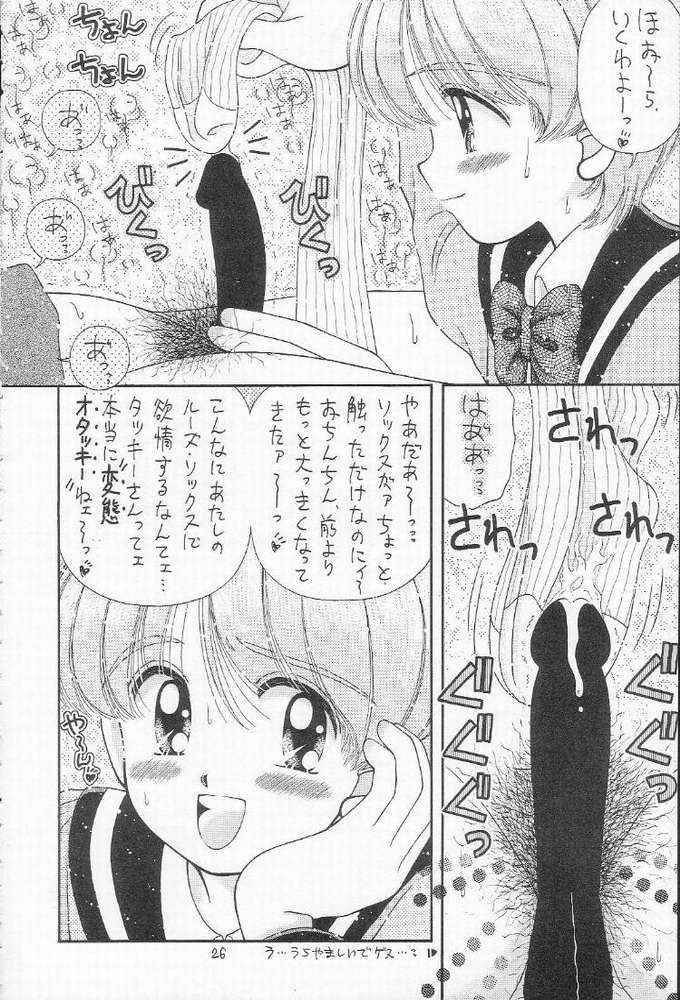 [いまか屋 (いまかひでき)] 食事の前にまず一本 (エスカフローネ )