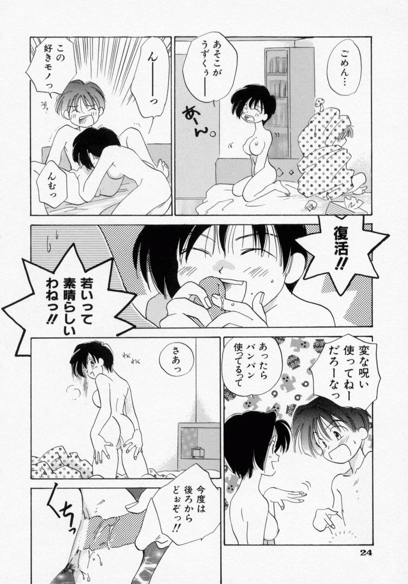 [甘夏真琴] BOX