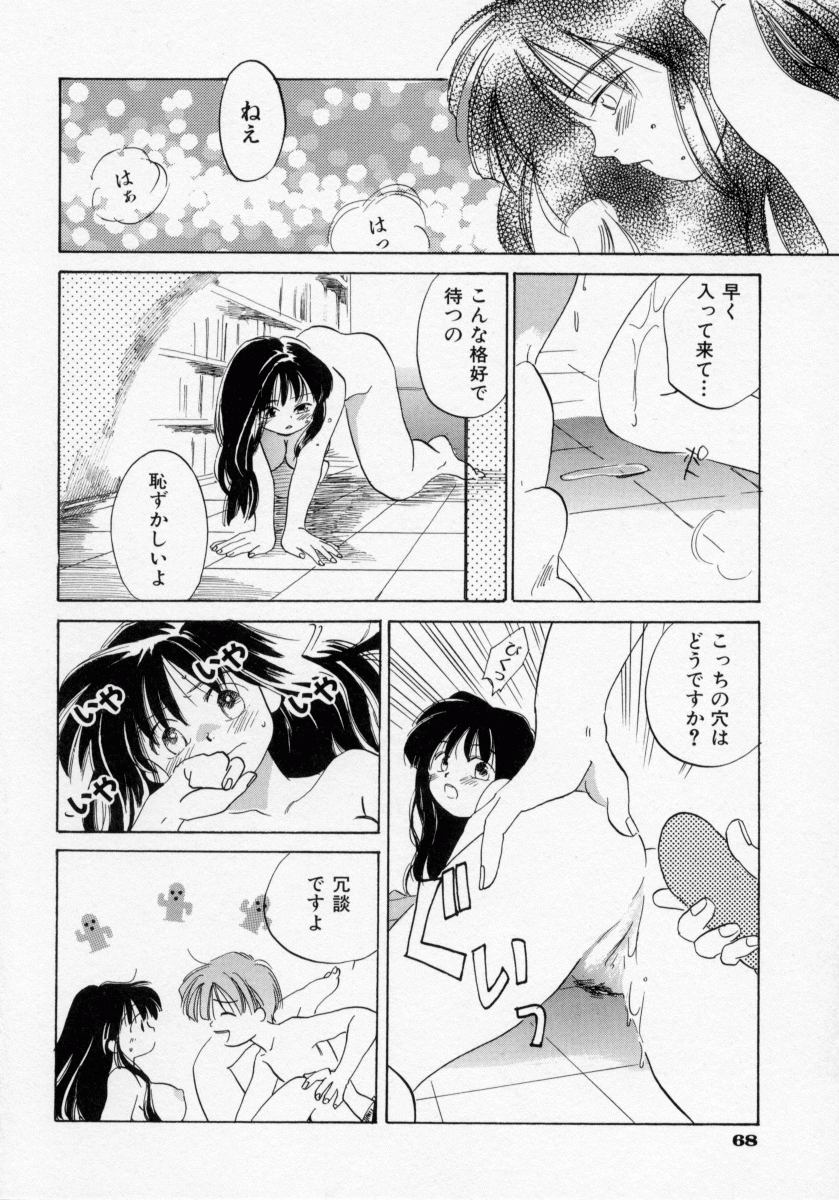 [甘夏真琴] BOX