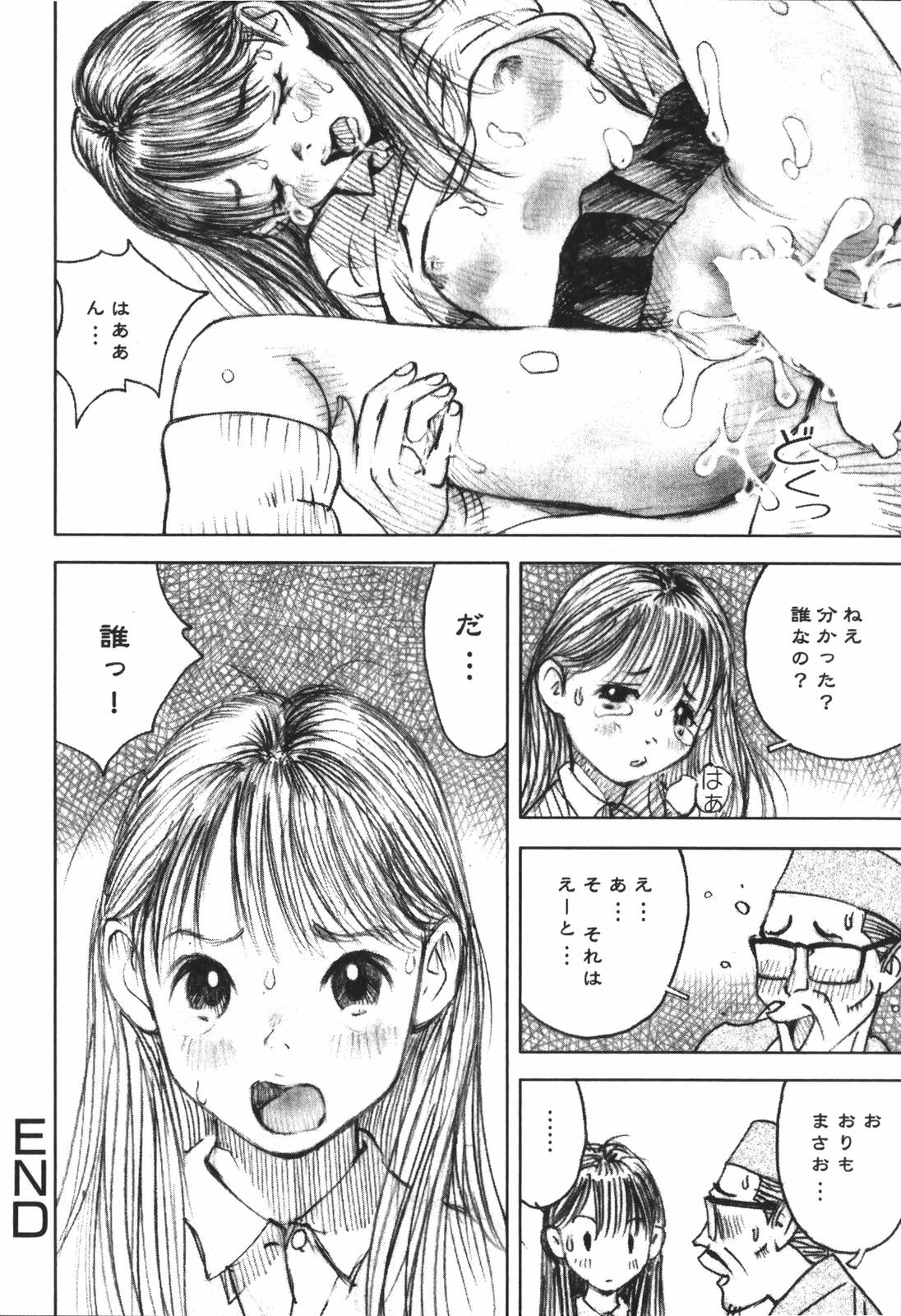 [中村みずも] LOVEのような気持ち