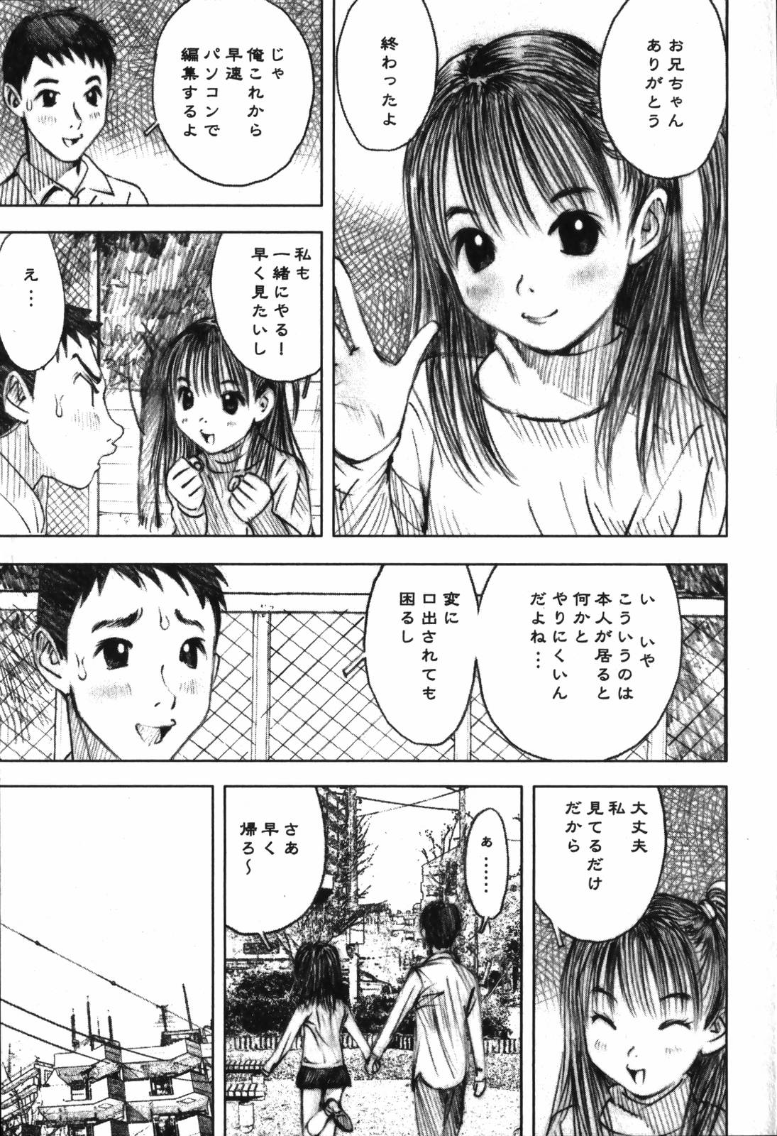 [中村みずも] LOVEのような気持ち