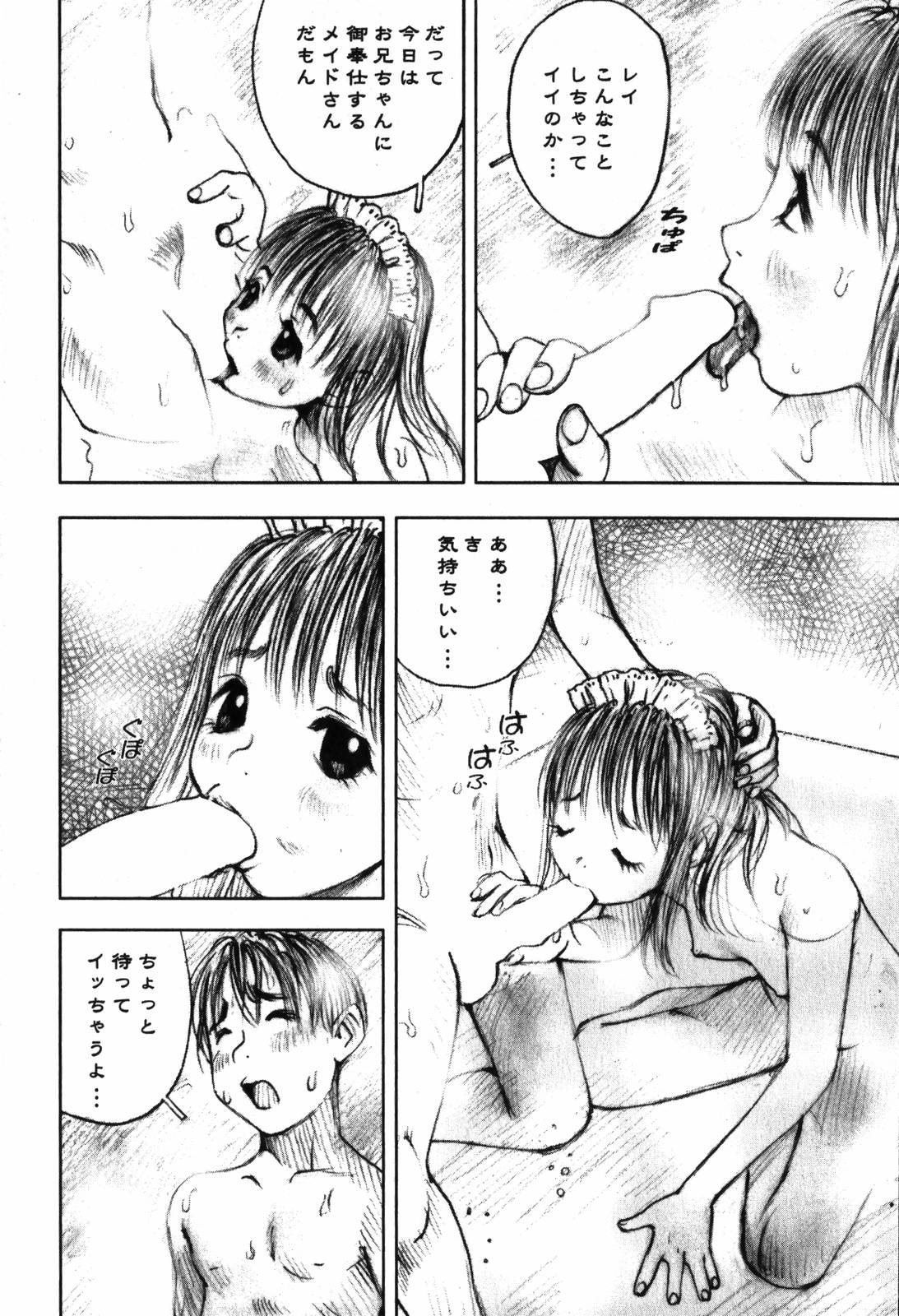 [中村みずも] LOVEのような気持ち