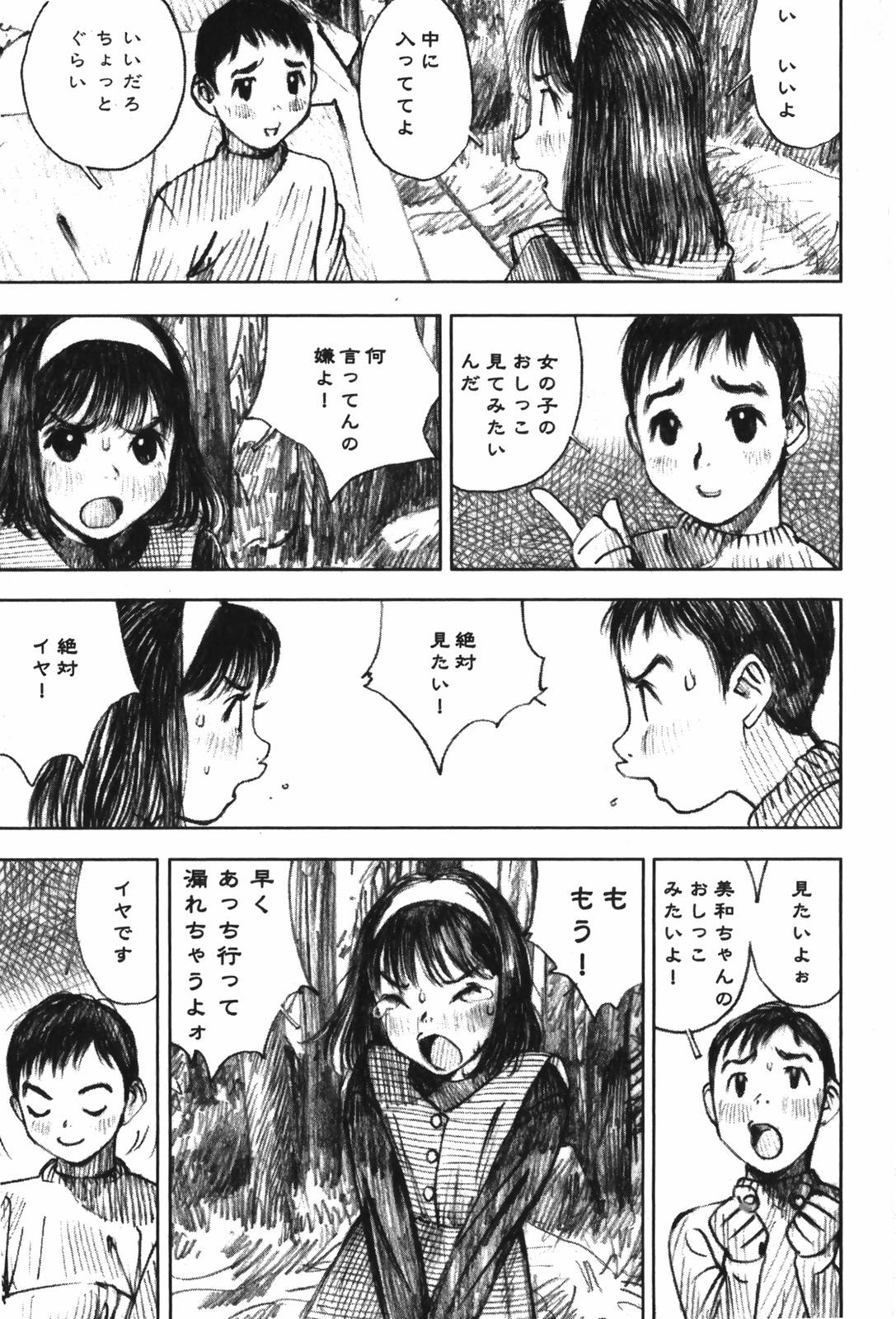 [中村みずも] LOVEのような気持ち