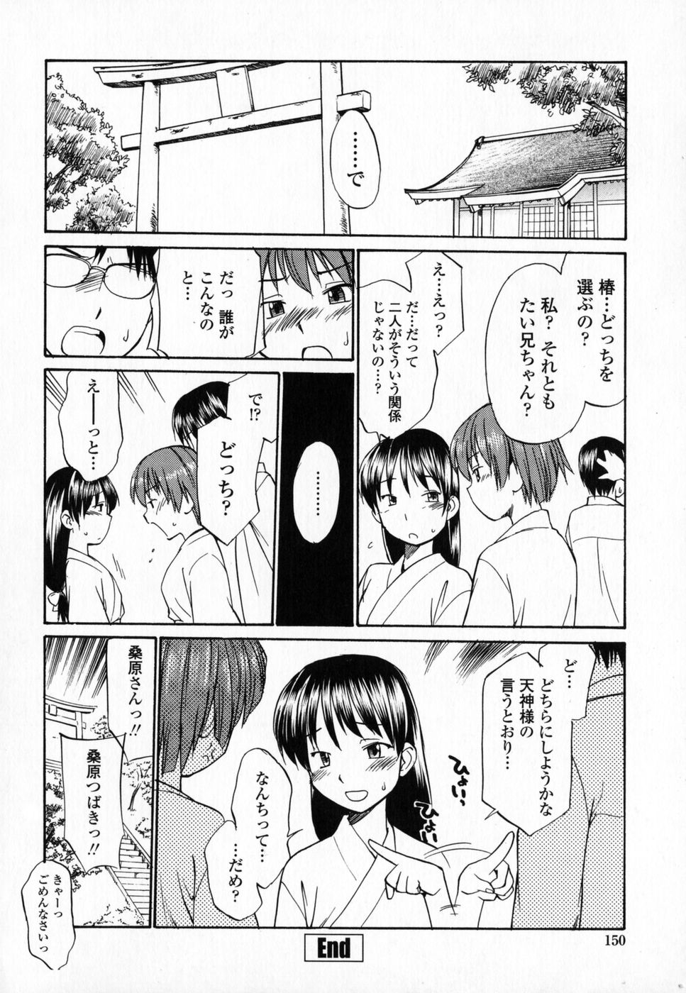 [ひねもすのたり] 制服偏愛