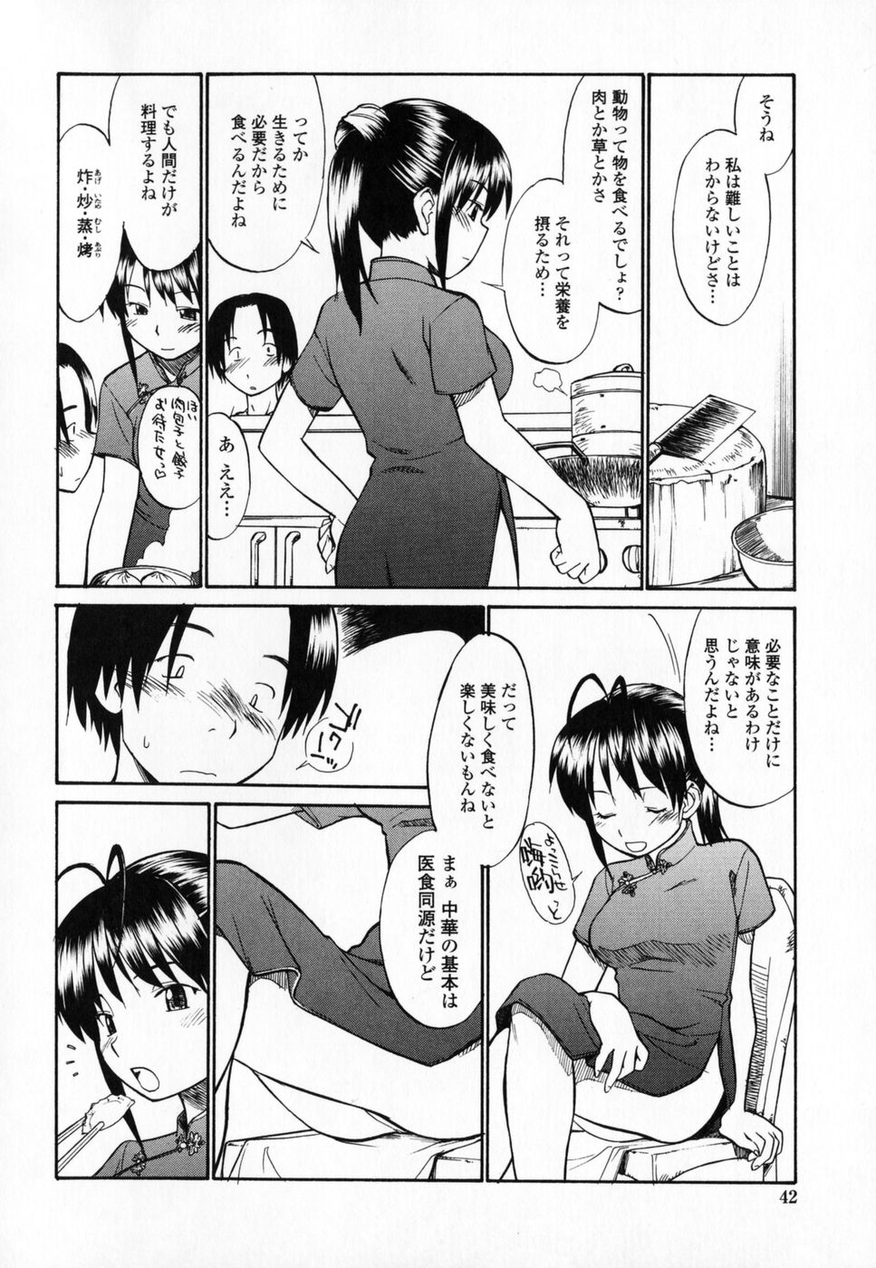 [ひねもすのたり] 制服偏愛