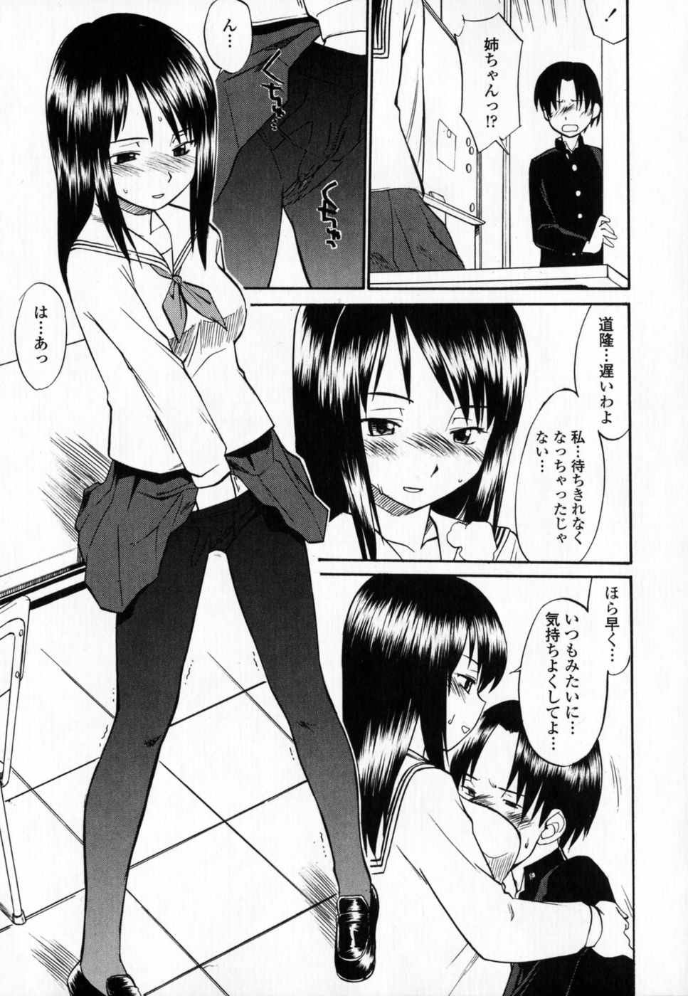 [ひねもすのたり] 制服偏愛