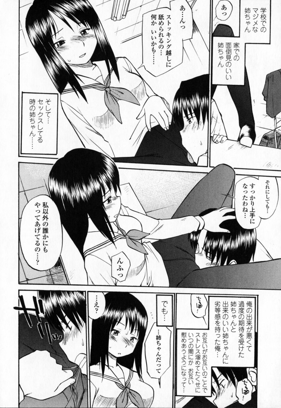 [ひねもすのたり] 制服偏愛