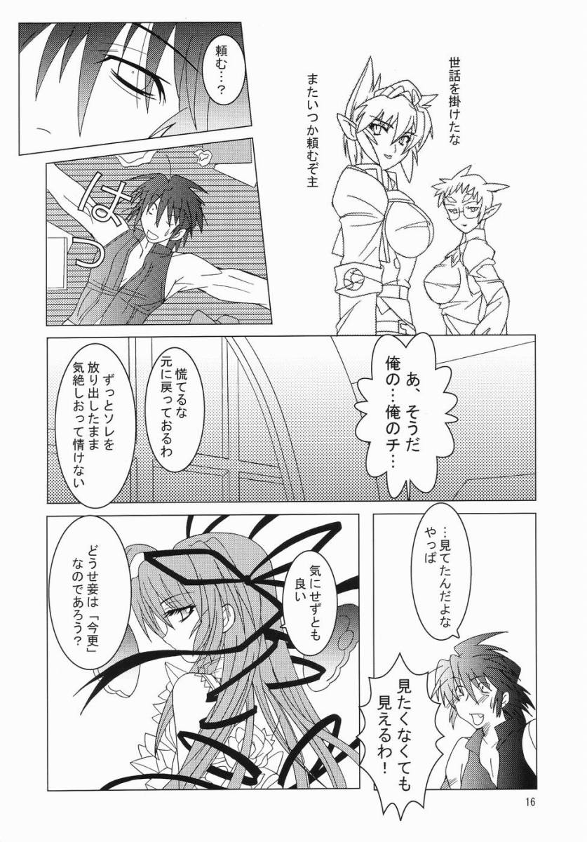 (C66) [MysteryClock (枩埜めぐみ)] RENDEZVOUS (斬魔大聖デモンベイン)