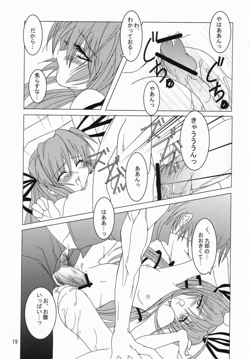 (C66) [MysteryClock (枩埜めぐみ)] RENDEZVOUS (斬魔大聖デモンベイン)
