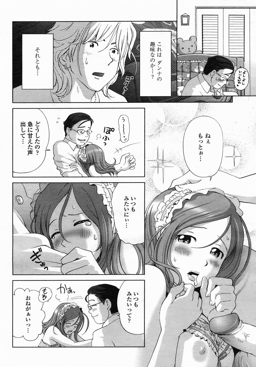 COMIC ヒメザクラ 2005年3月号 vol.3