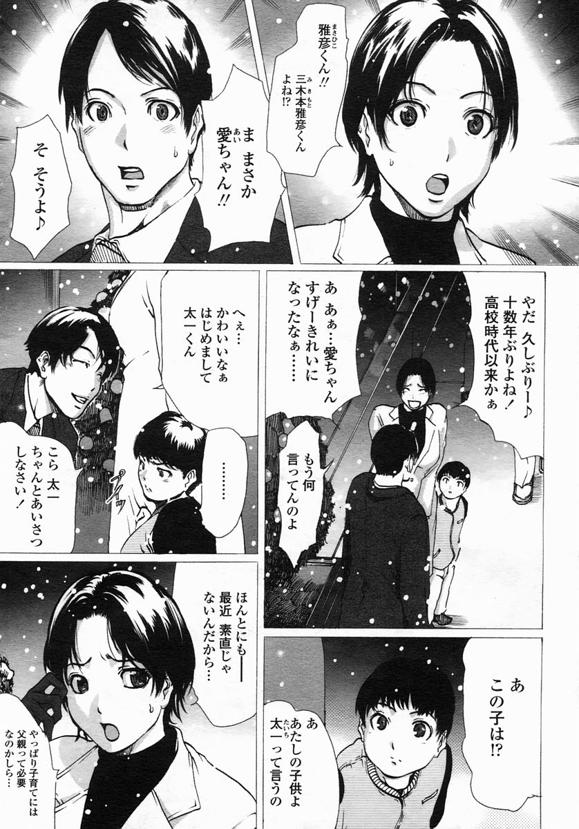 COMIC ヒメザクラ 2005年3月号 vol.3