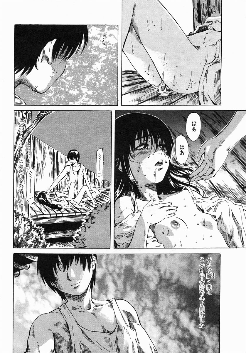 COMIC ヒメザクラ 2005年3月号 vol.3