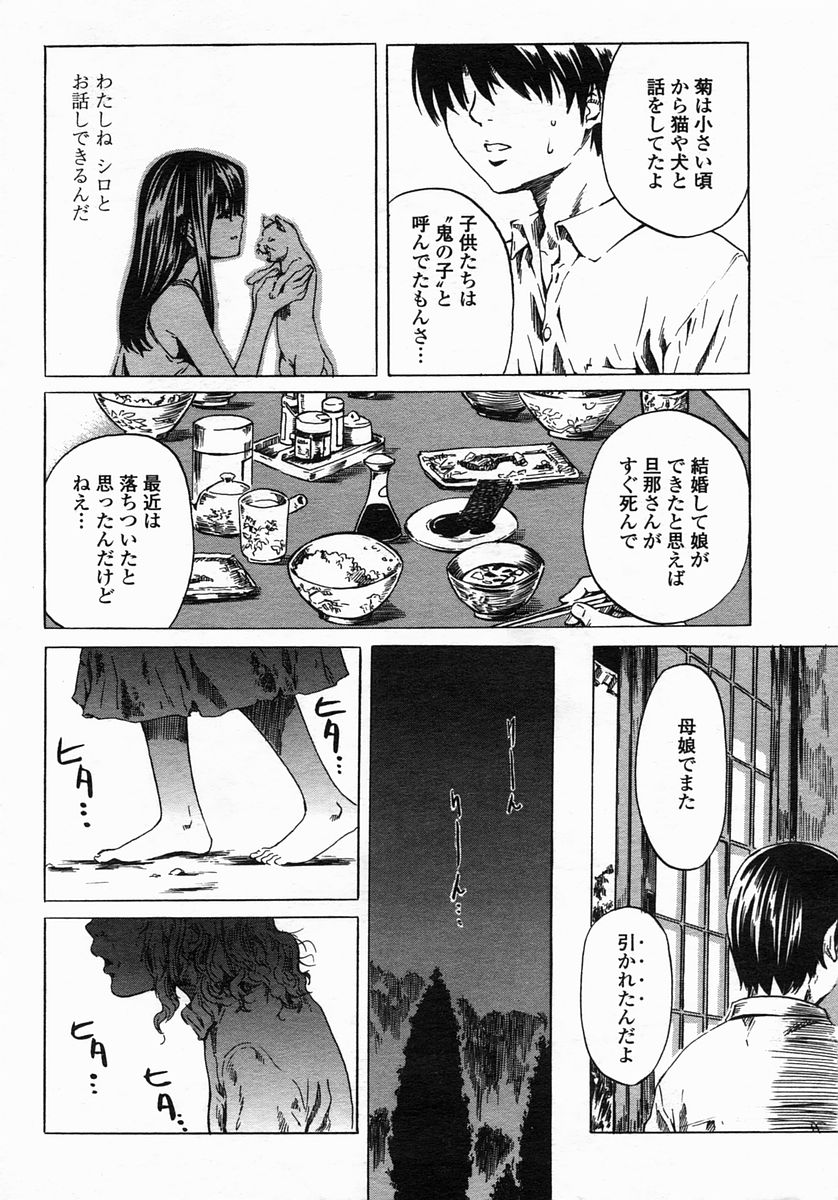 COMIC ヒメザクラ 2005年3月号 vol.3