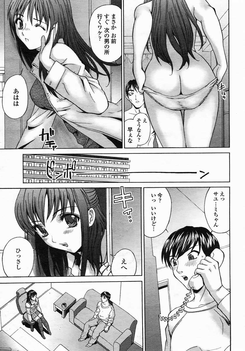 COMIC ヒメザクラ 2005年3月号 vol.3