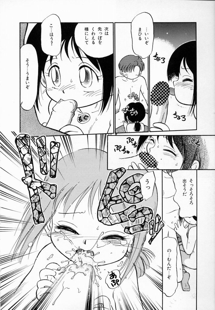 [魔訶不思議] 少女伝説ミレニアム